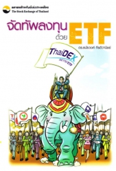 จัดทัพลงทุนด้วย ETF (พิมพ์ครั้งที่ 2); จัดทัพลงทุน...