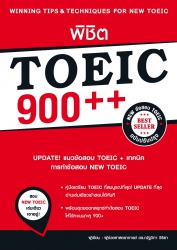 พิชิต TOEIC 900++ (ฉบับปรับปรุง); พิชิต TOEIC 900+...