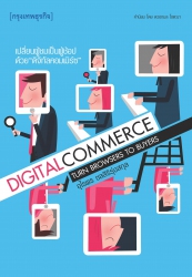 Digtal Commerce : Turn Buyers to Buyers...