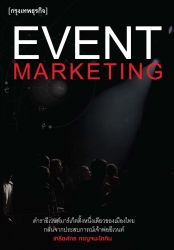 Event Marketing...