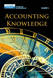 Accounting Knowledge...
