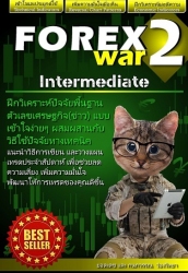Forex War2 New Edition(Intermediate); Forex War2 N...