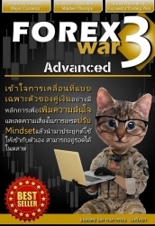 Forex War3 (Advanced)...