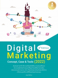 Digital Marketing 8th Edition Concept, Case & ...