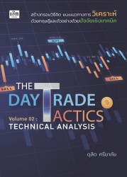 THE DAY TRADE SECRET VOLUME 02  Technical Analysis...