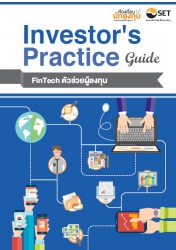 Investor’s Practice Guide FinTech ตัวช่วยผู้ลงทุน;...