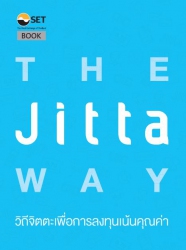 The Jitta Way : วิถีจิตตะเพื่อการลงทุนเน้นคุณค่า; ...