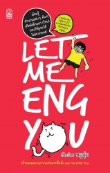 LET ME ENG YOU...