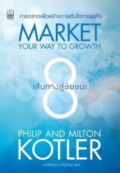 Market Your Way to Growth...