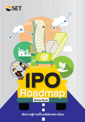 IPO Roadmap Guide Book : เส้นทางสู่การเป็นบริษัทจด...