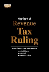 Highlight of Revenue Tax Ruling; Highlight of Reve...