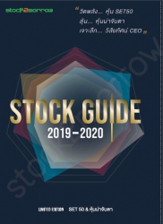 Stock Guide 2019 - 2020 Limited Edition SET 50 &am...