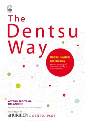 The Dentsu Way; The Dentsu Way...