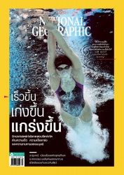 National Geographic  July 2018...