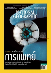 National Geographic  January 2019...