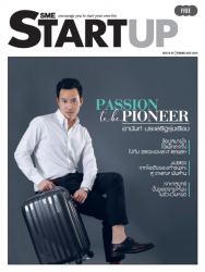 SME Startup Issue. 65 February 2019...