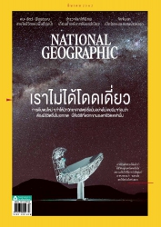 National Geographic March 2019...