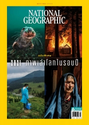 National Geographic January 2022...