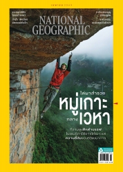 National Geographic  April 2022; National Geograph...