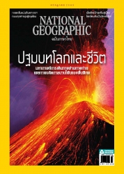 National Geographic  July 2022...