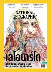 National Geographic  May 2019...