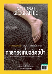 National Geographic June 2019...