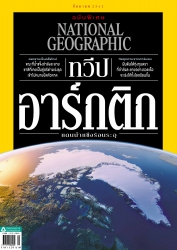 National Geographic  September 2019...