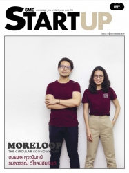 SME Startup Issue. 74 November 2019...