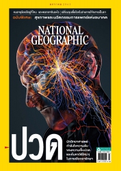National Geographic  January 2020...