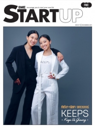 SME Startup Issue. 75 December 2019...