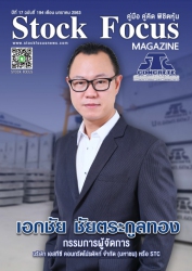 Stock Focus Vol. 17 Issue. 194 January 2020...