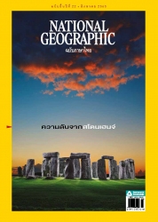 National Geographic  August 2022...