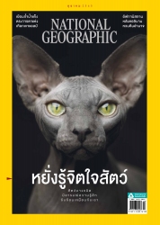 National Geographic  October 2022; National Geogra...
