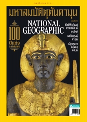 National Geographic  November 2022; National Geogr...