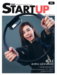 SME Startup Issue. 77 February 2020...