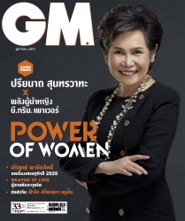 GM Magazine February 2020...