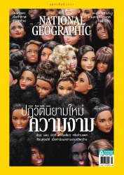 National Geographic  February 2020...