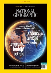 National Geographic April 2020...