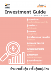 Investment Guide Issue. 2...