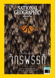 National Geographic  January 2024; National Geogra...