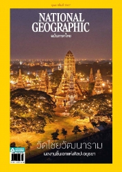 National Geographic  February 2024; National Geogr...