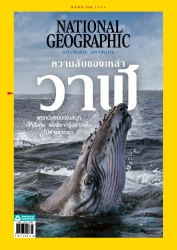 National Geographic May 2021...